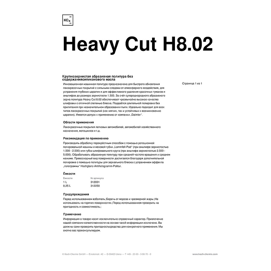 HEAVY CUT H8.02 - Шлифовальная паста (1 л)
