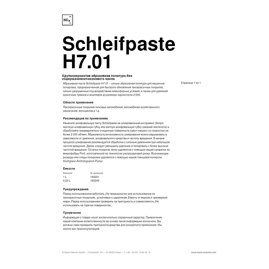 SCHLEIFPASTE H7.01 - Шлифовальная паста без силикона (1 л)