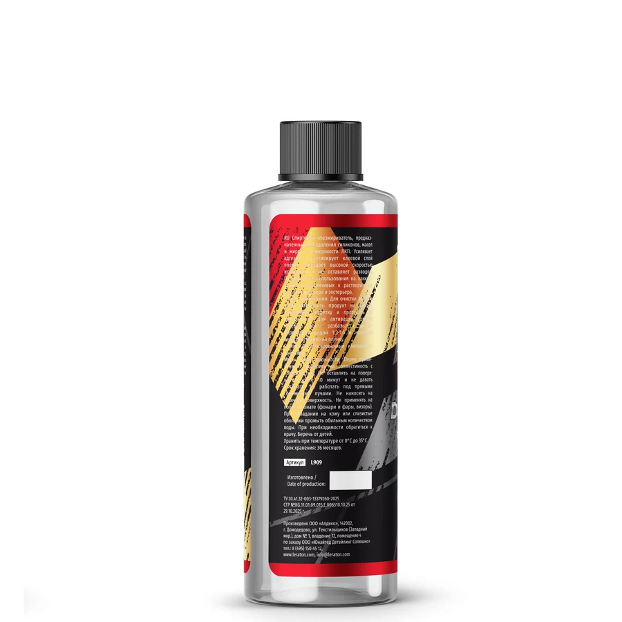 Спиртовой обезжириватель LERATON PPF DEGREASER 473мл