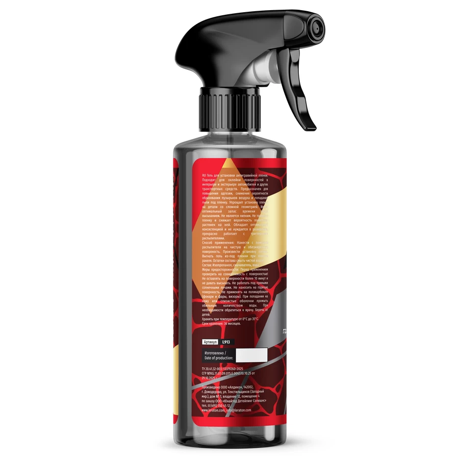 Гель для установки пленки LERATON PPF GEL 473мл