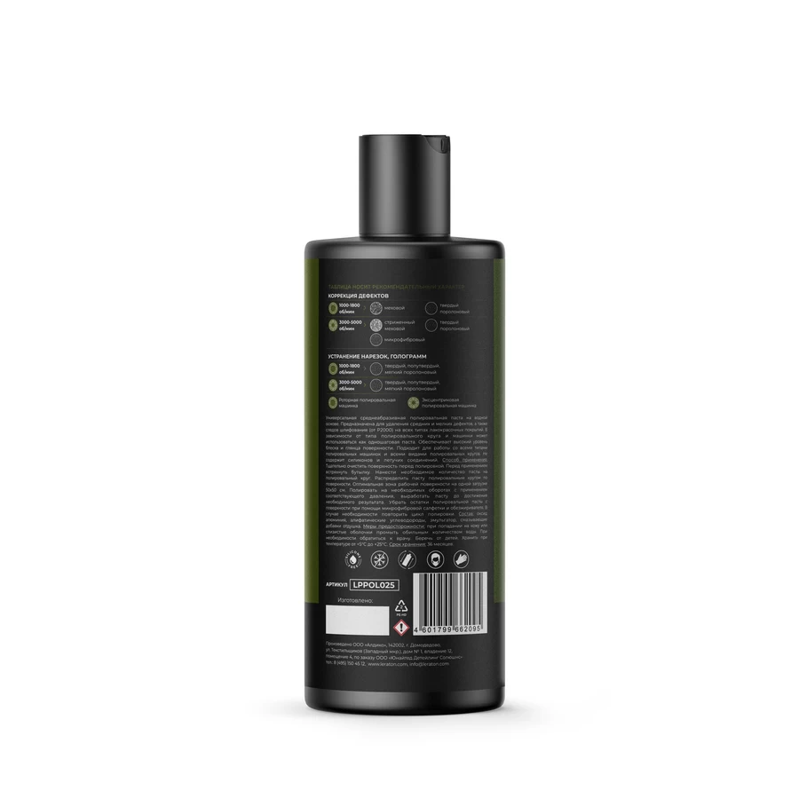 LERATON PROFESSIONAL Среднеабразивная полировальная паста Polish PRO 250 мл