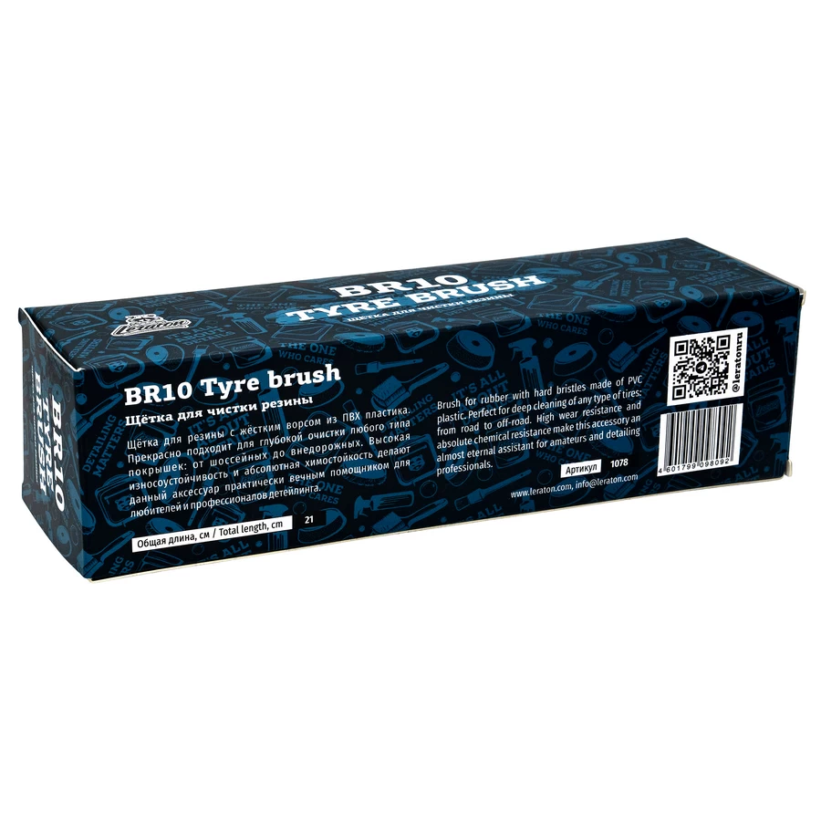 Щетка для чистки резины LERATON TYRE BRUSH BR10