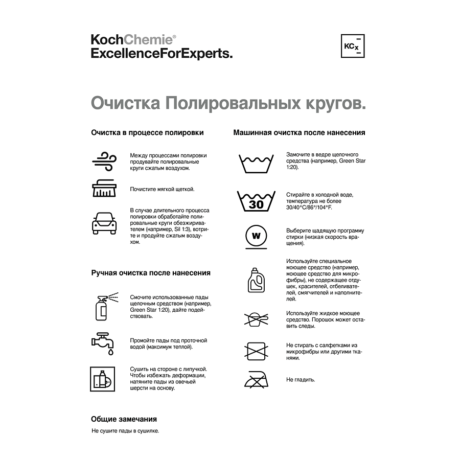 KOCH 999583 Micro Cut Pad Полировальный круг 76*23мм