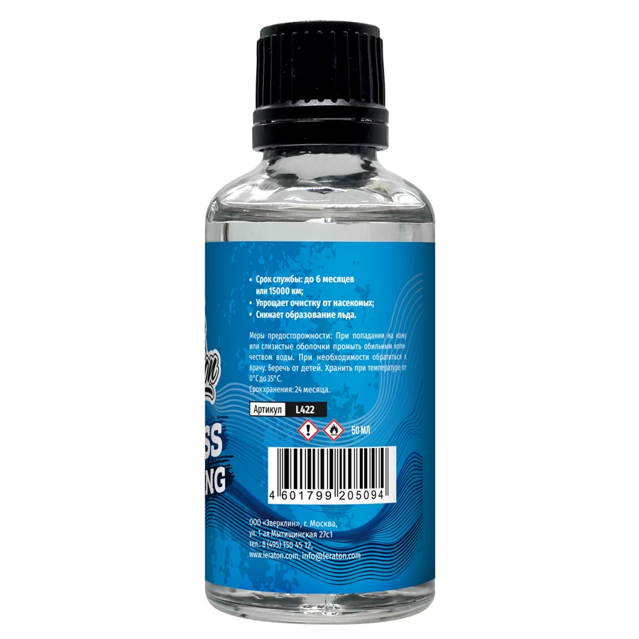 Защитное покрытие для стекол (антидождь), набор LERATON Glass Coating SET 50мл