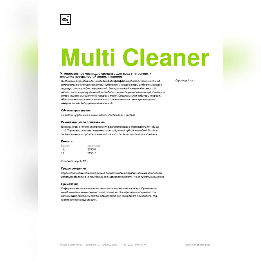 KOCH 515010 Multi Cleaner- Универс. чистящее ср-во для всех внутр.и внеш.пов-тей лодок и катеров 10л