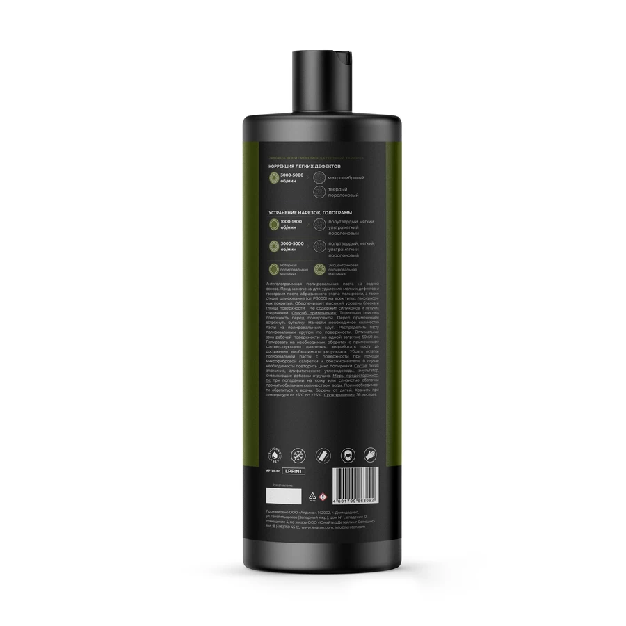 LERATON PROFESSIONAL Финишная полировальная паста Finish PRO 1 л