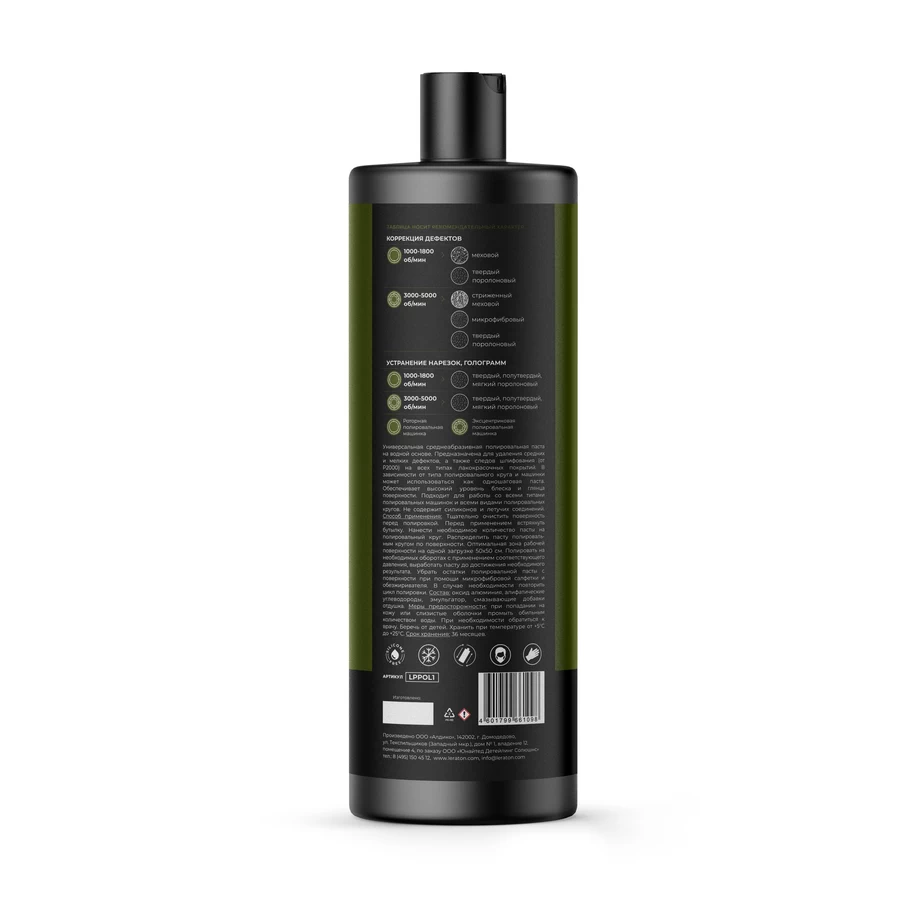 LERATON PROFESSIONAL Среднеабразивнаяполировальная паста Polish PRO 1 л
