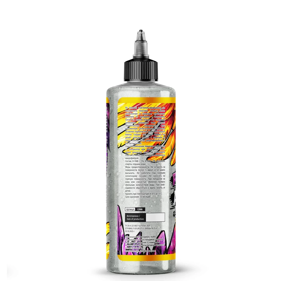 Очиститель-кондиционер пластика LERATON P7 PLASTIC ANGEL CASHMERE FLAME 473 мл