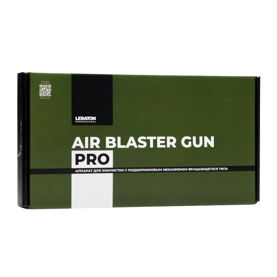 LERATON PROFESSIONAL Аппарат для химчистки с подшипниковым механизмом вращ. типа AIR BLASTER GUN