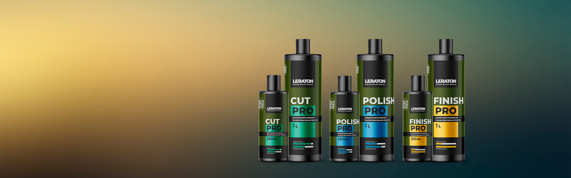 Пасты Leraton Professional
