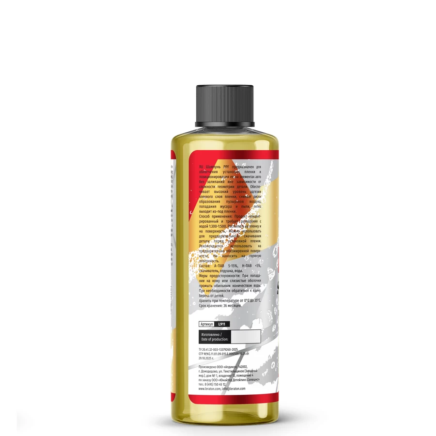 Шампунь для установки пленки LERATON PPF SHAMPOO 473мл