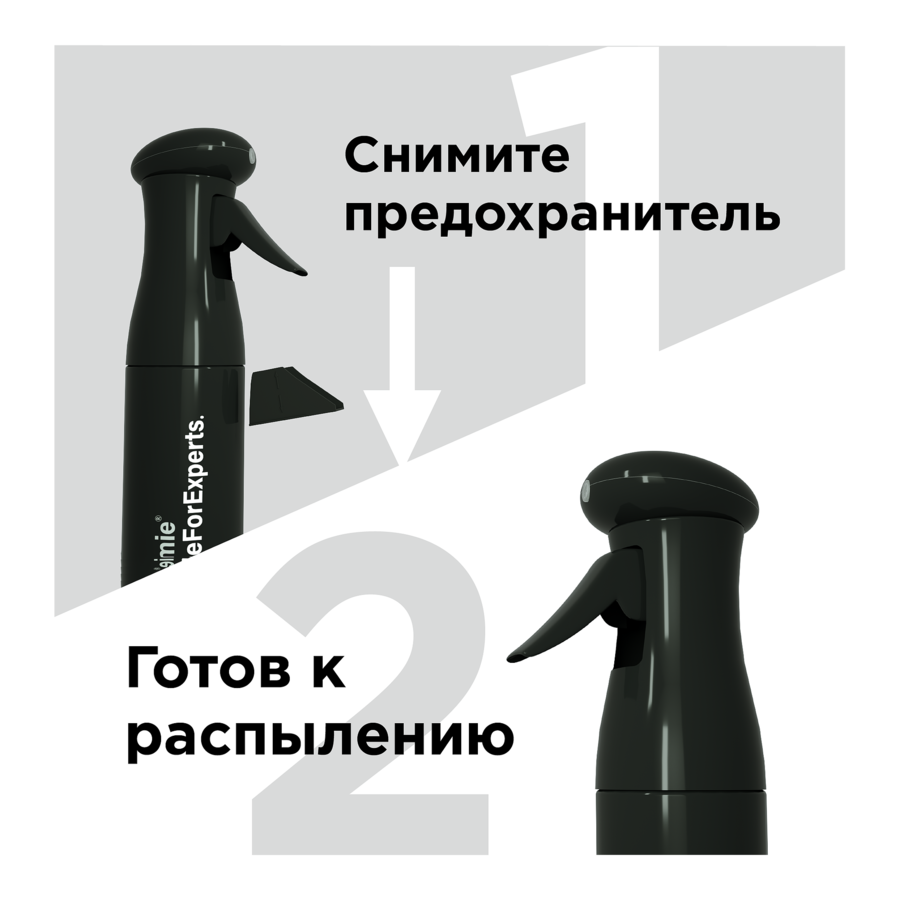 Усиленный Атомайзер непрерывного распыления 250 мл.