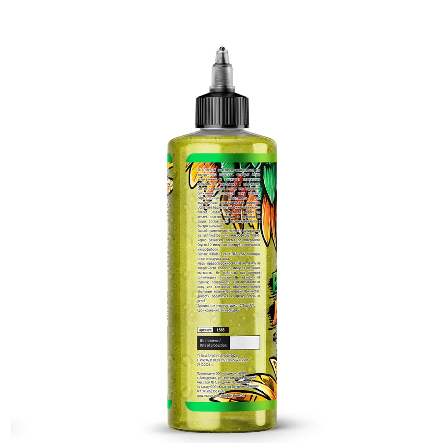 Очиститель-кондиционер пластика LERATON P7 PLASTIC ANGEL PINEAPPLE VANILLA 473 мл