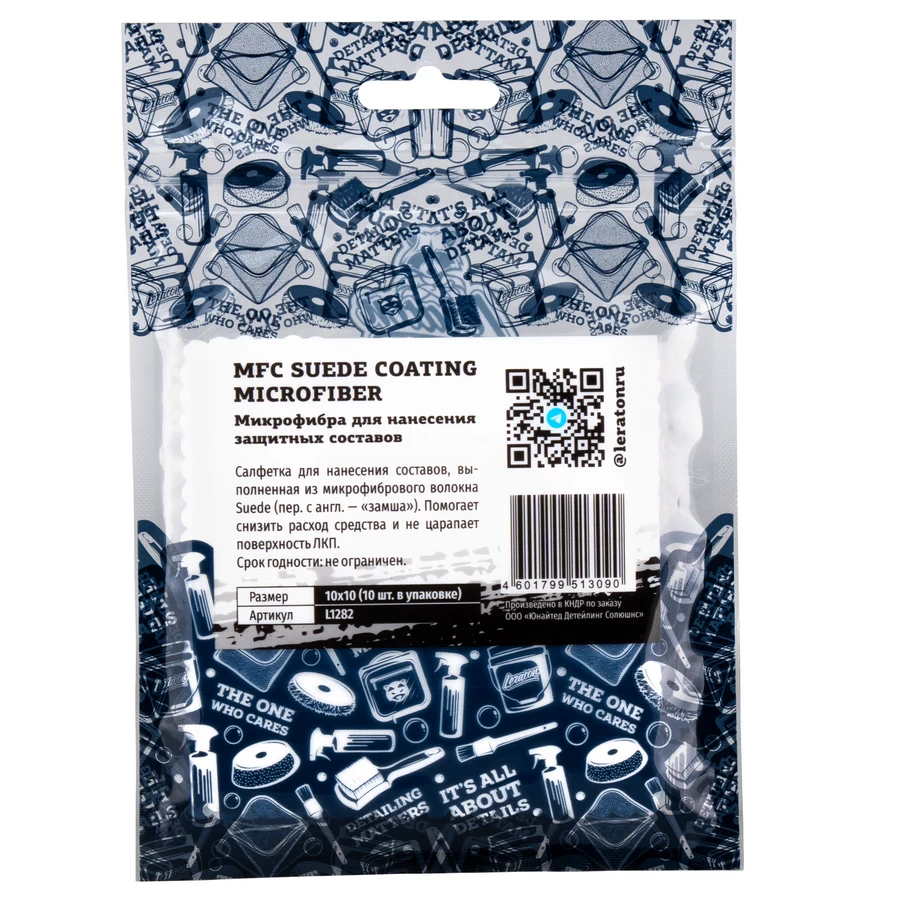 Микрофибра д/нанесения защитных составов LERATON MFC10 SUEDE COATING MICROFIBER  10*10 (10шт в упак)