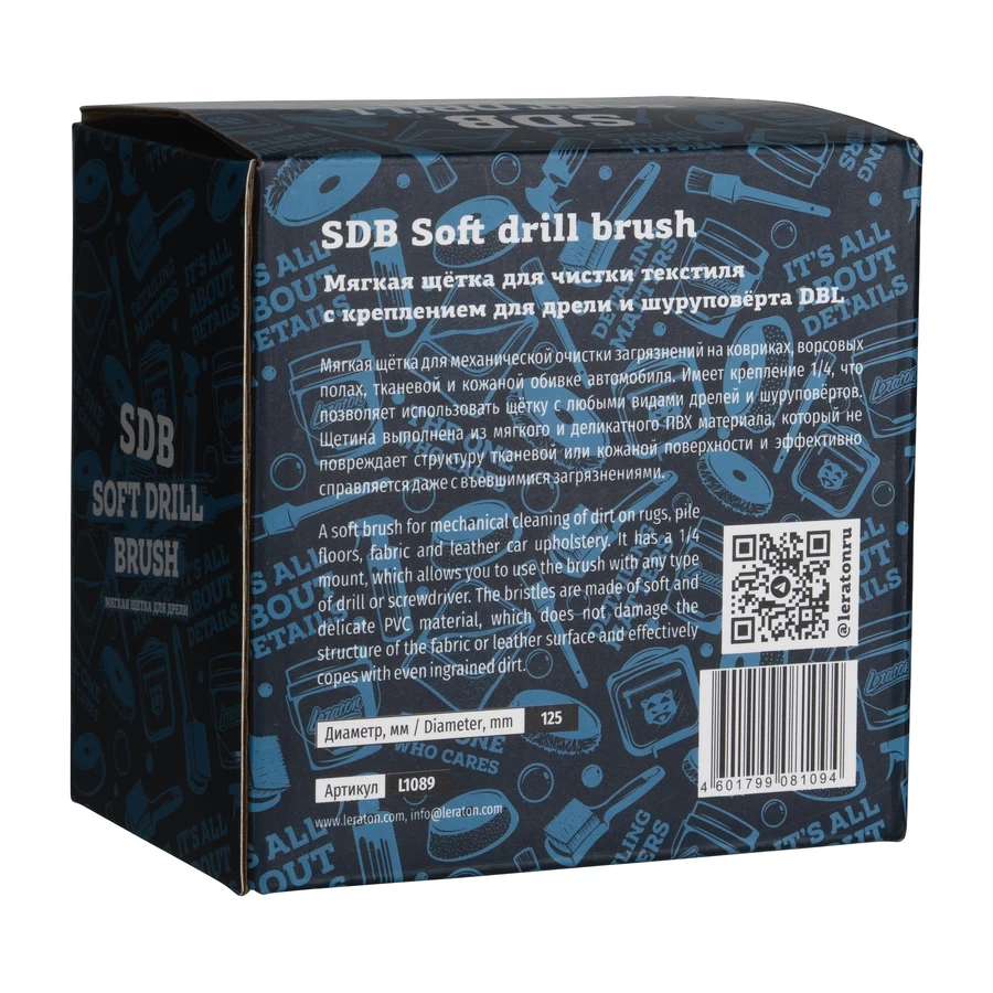 Щетка для чистки текстиля с креплением для дрели, мягкая LERATON SDB (DBL)