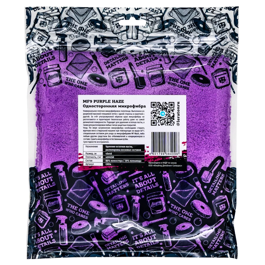 Микрофибра односторонняя без краев LERATON PURPLE HAZE MF9 40x40 400 гр/м2