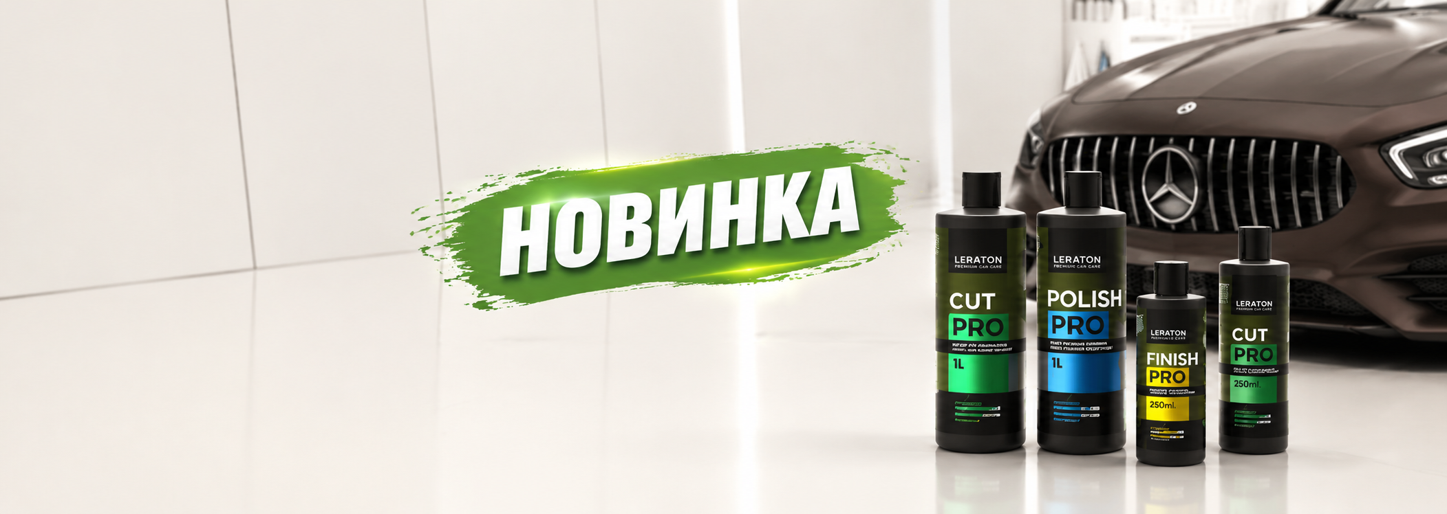 Пасты Leraton Professional