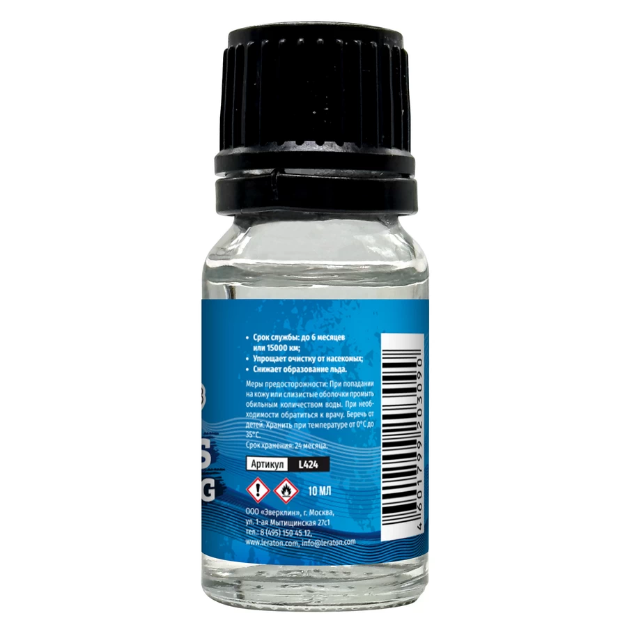 Защитное покрытие для стекол (антидождь), набор LERATON Glass Coating SET 10мл