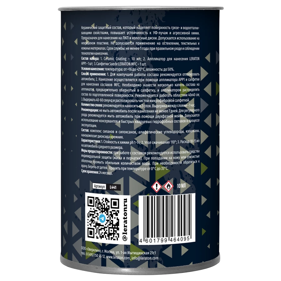 Керамическое покрытие для кузова (набор) LERATON Pro Ceramic Coating SET 10мл