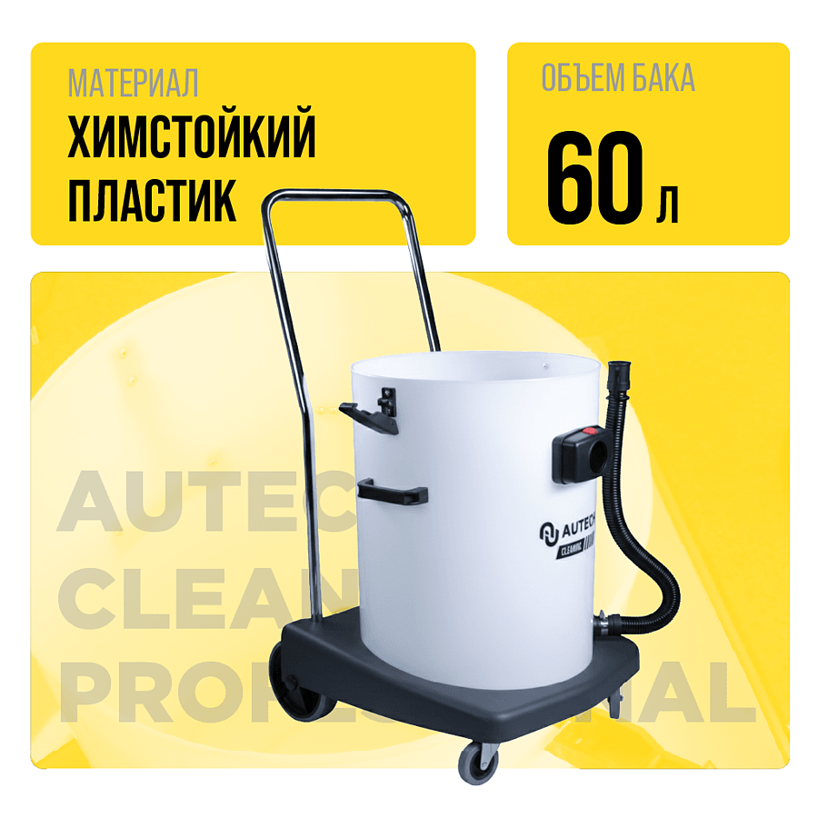 Au-016033PL Пылеводосос для влажной и сухой уборки с пластиковым баком. 3000 Вт, 3 турбины
