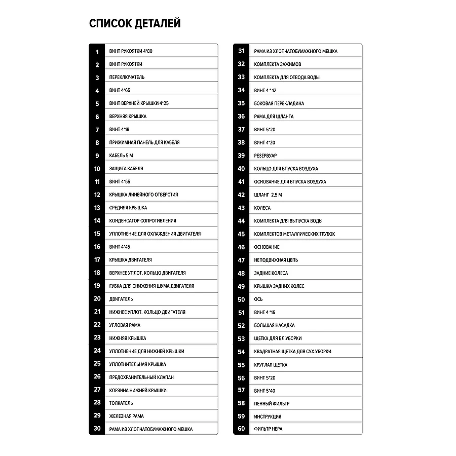 Au-016033Р Пылесос трёхтурбинный для влажной и сухой уборки, антикор.бак,3000Вт,60л